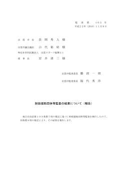 (174KB)(PDF文書) - 出雲市