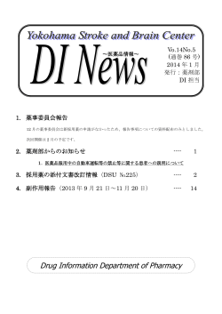 2014年1月版（pdfファイル形式）