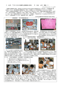 リフレクションシートno77 - 国頭学びの会 「ゆい」