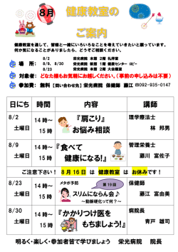 PDFのダウンロードはこちらからどうぞ - 栄光病院