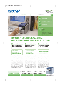 印刷用PDF - ブラザー工業