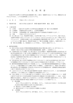 説明書 - 弘前大学