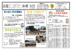 [編集発行] [に方地区の世帯と人口] - 呉市
