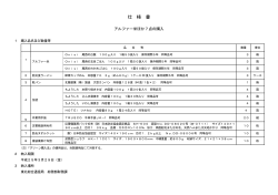 仕様書（Pdf形式）