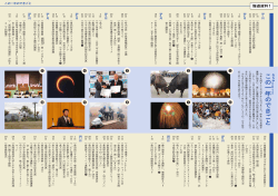 全2ページ[PDFファイル／1689KB] - 小千谷市