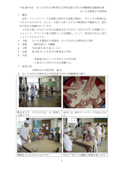 2014kodomo.saitama - 全麺協