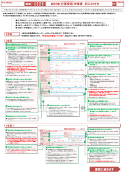 記入の仕方（4.0MB） - すまい給付金