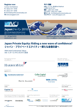 Japan Private Equity: Riding a new wave of confidence?