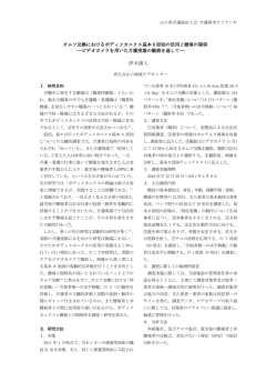 中部(継続) - 山口県介護福祉士会