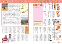 20～21ページ [PDFファイル／577KB] - 香美市