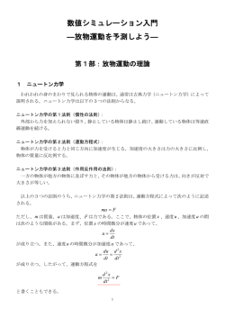 講習テキスト