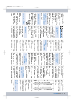 募 集 し ま す - 白岡市