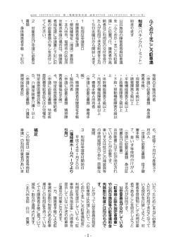 福岡まごころ駐車場 201202.pdf へのリンク - Biglobe