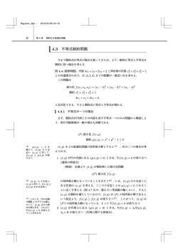 講義ノート