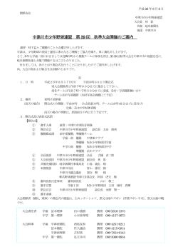 開会式 - 中津川市少年野球連盟ホームページ