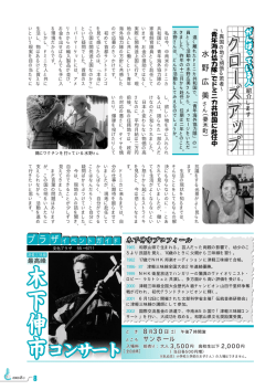 プラザイベントガイド（p8）