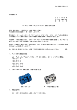 詳しくはこちらをご覧ください - 三木プーリ