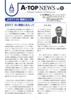 2011年6月 vol.2.No.1.pdf - A-TOP研究会