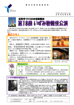 記者発表資料全文（PDF形式、396KB） - 横浜市