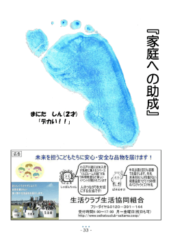 04家庭への助成(1034KB)(PDF文書) - 川越市