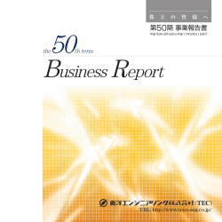 第50期 事業報告書 - Toyo Engineering Corporation