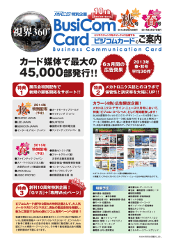 媒体資料 - Gichoビジネスコミュニケーションズ