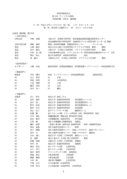 議事録 （342KB） - 新エネルギー・産業技術総合開発機構