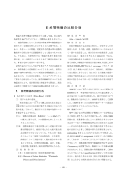 全文 - 経済社会総合研究所