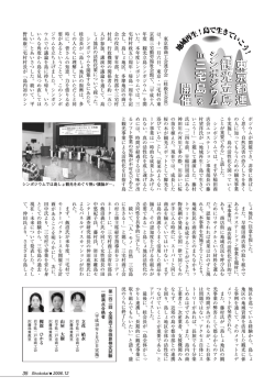 東 京 都 連 観 光 立 島 三 宅 島 開 催 東 京 都 連 観 光 立 島 三 宅 島