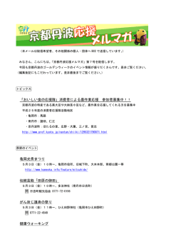 （平成25年5月1日）（PDF：462KB） - 京都府