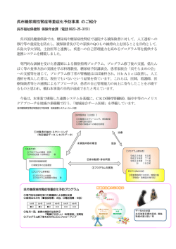 呉市糖尿病性腎症等重症化予防事業 のご紹介