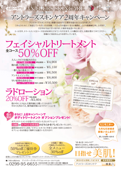 フェイシャルトリートメント - So-net
