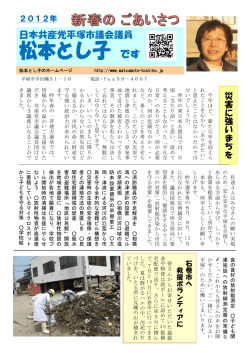 松本とし子 です