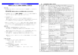 事業所から出るごみ（事業系一般廃棄物）の処理方法 - 佐伯市