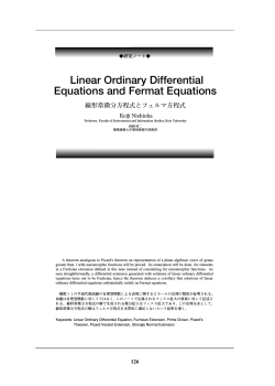 Linear Ordinary Differential Equations and Fermat  - Keio University