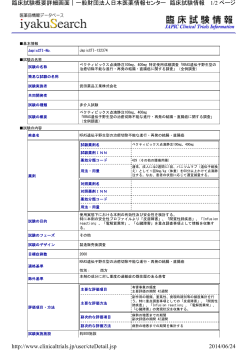 400mg 特定使用成績調査 - 武田薬品工業株式会社