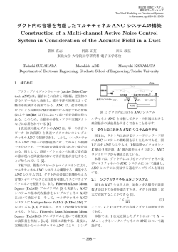 pdf file 489 K - Kawamata Laboratory, Tohoku University - 東北大学