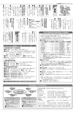14ページ（822KB） - 東松島市