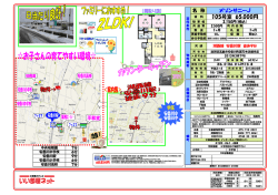 メゾンサニーJ 105号室 65,000円