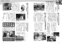 東京電 力 か ら 防犯灯 の 寄 贈