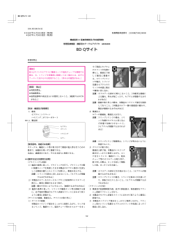 BD Qサイト - 日本ベクトン・ディッキンソン