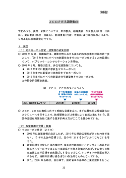 参考資料1 （3）（PDF形式：2379KB） - 経済産業省