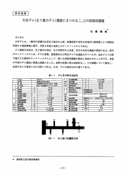 ー研究発表ご
