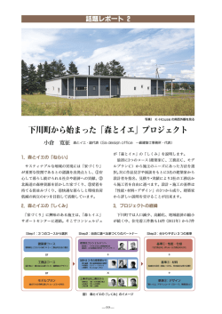 詳細はこちら - Sa design office 一級建築士事務所