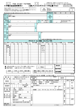中電生協ギフトカード申込書「ゴルフコンペ用」