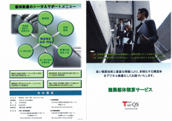 建築躯体積算サービス - 株式会社 TAK-QS