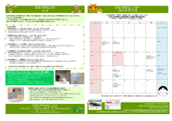 はなうめカレンダー 2014 年 2 月 はなうめだより - 石川県済生会金沢病院