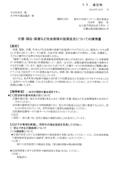 文書回答 - 愛知県社会保障推進協議会