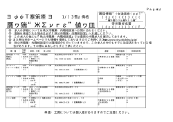 内 職（ないしょく）情 報
