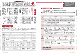 PDF 1.11MB - 長岡市